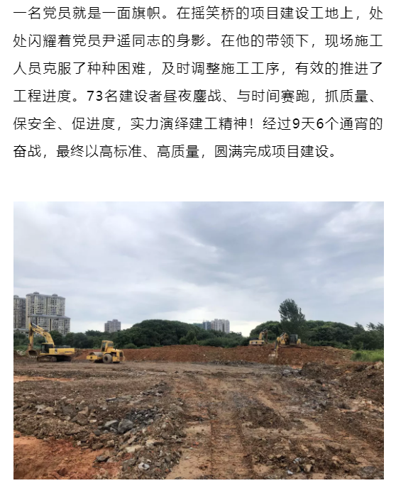 尹遙---造大美南湖，創(chuàng)“岳陽(yáng)速度”